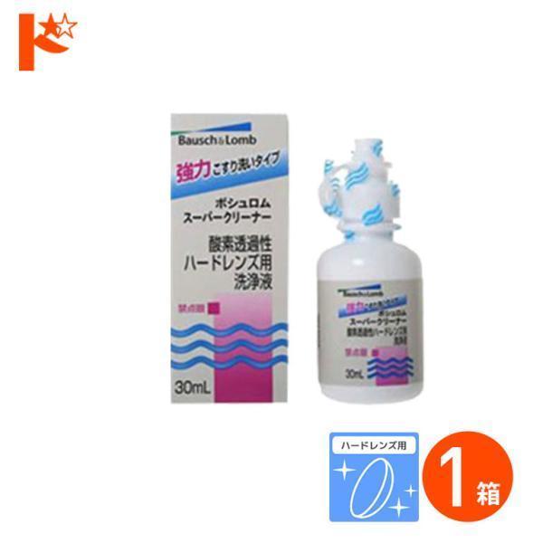【医薬部外品】■研磨剤入りで洗浄力が高いクリーナーです。■表面処理がされたレンズ（メニコン商品、シードS-1、東レブレスオーハード）には,使用できません。■関連キーワードスーパークリーナー30ml ハード用洗浄液(こすり洗い) ボシュロム ...