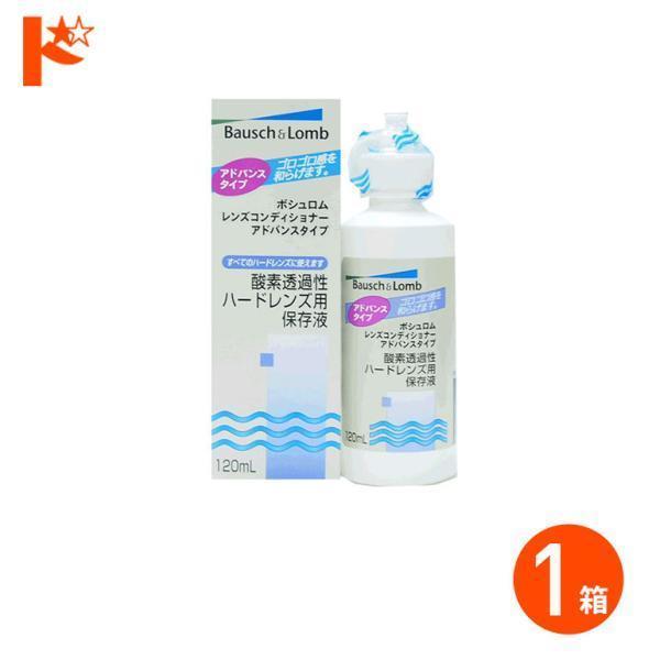 「ボシュロム レンズコンディショナー アドバンスタイプ」は、すべてのハードコンタクトレンズにお使いいただける保存液です。レンズの汚れを防ぎ、水濡れをよくして、快適な装用感を長時間維持します。取り扱い時や装用中にレンズに付着した汚れをそのまま...