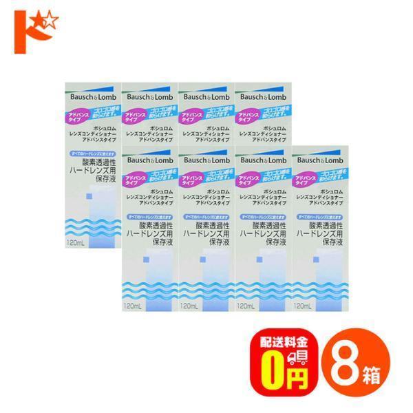 「ボシュロム レンズコンディショナー アドバンスタイプ」は、すべてのハードコンタクトレンズにお使いいただける保存液です。レンズの汚れを防ぎ、水濡れをよくして、快適な装用感を長時間維持します。取り扱い時や装用中にレンズに付着した汚れをそのまま...