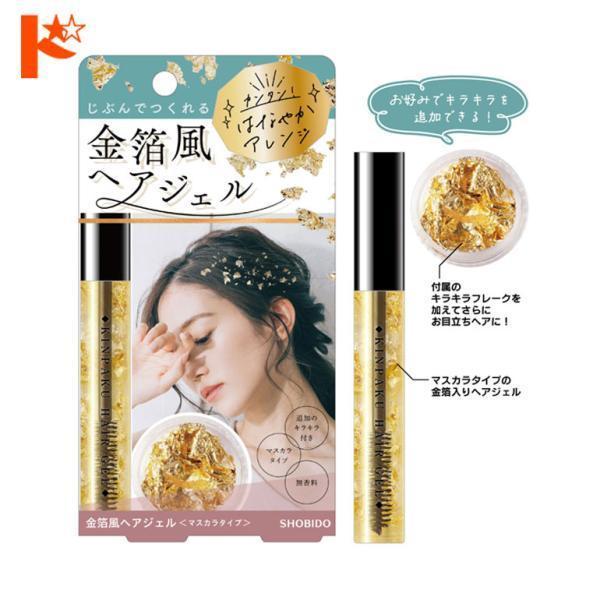 SHOBIDO 金箔風ヘアジェル PT74382 ヘアジェルマスカラ フォーマル