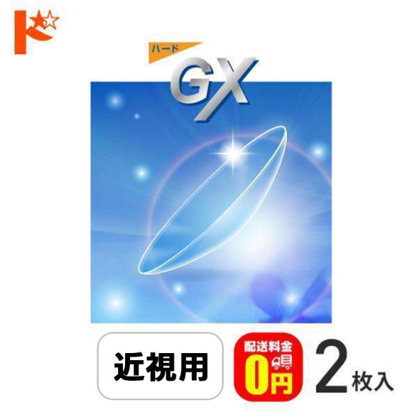 【ハードGX】■ 内容：1枚入り■ レンズタイプ：終日装用ハードレンズ■ DIA(レンズ直径)：9.2mm■ BC(ベースカーブ)：7.00 〜 8.50mm(0.10ステップ)■ PWR(パワー)：+5.00 〜 -10.00（0.25ス...