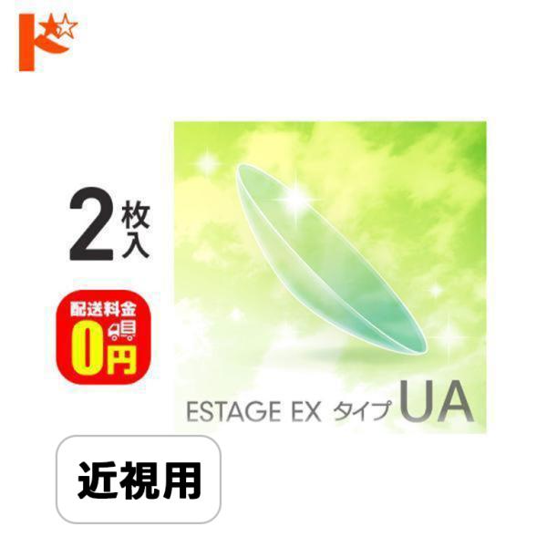 【エスタージュー★　区分：高度管理医療機器　※当店は改正薬事法に基づいた法令遵守体制を実践しています。　　Ｌ「高度管理医療機器等販売業許可証」取得、　　　「管理者」資格を2名取得、　　　医療機器販売業の構造設備基準検査合格 エスタージュEX...