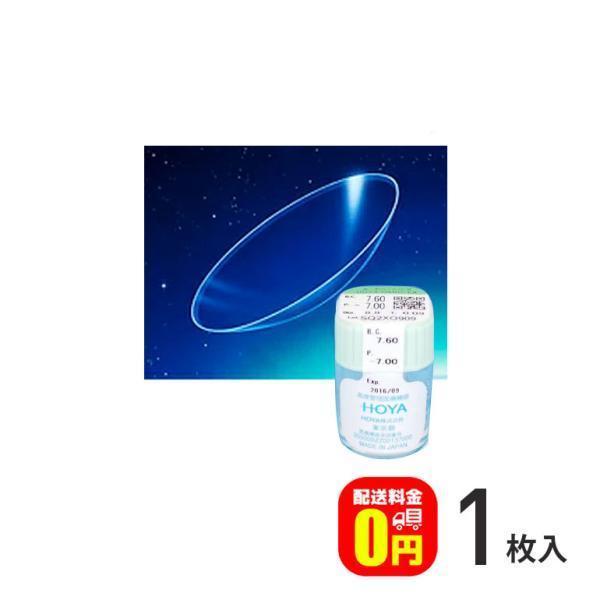 【ＨＯＹＡ ＨＡＲＤ ＥＸ】高度管理医療機器承認番号：20300BZZ00137000■１ケース１枚入　終日装用ハードコンタクトレンズ[製作範囲]　ＢＣ：6.00 〜 9.00（0.05step）　ＰＷＲ：+25.00 〜 -25.00（0...