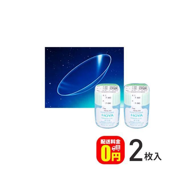 【ＨＯＹＡ ＨＡＲＤ ＥＸ】高度管理医療機器承認番号：20300BZZ00137000■１ケース１枚入　終日装用ハードコンタクトレンズ[製作範囲]　ＢＣ：6.00 〜 9.00（0.05step）　ＰＷＲ：+25.00 〜 -25.00（0...