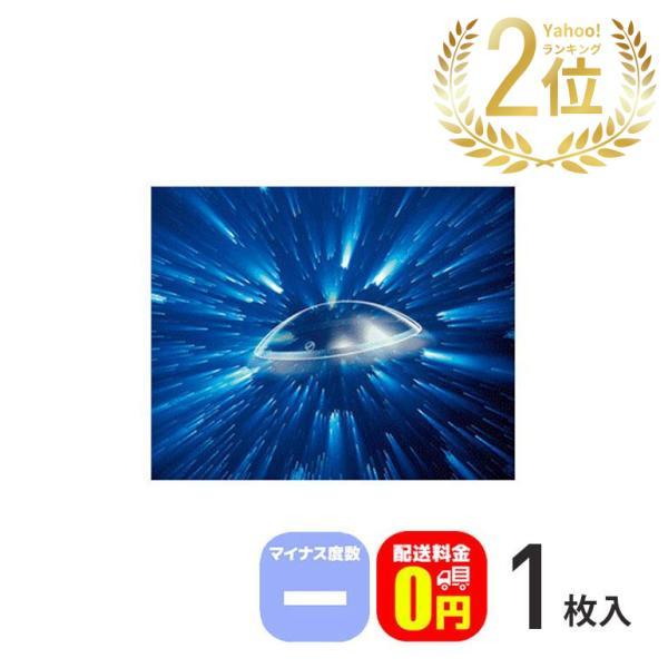 全品ポイント5倍!6/2の23:59まで♪メニコンZ マイナス度数 1枚入 保証付 送料無料 / ハードコンタクトレンズ 近視 ゼット menicon