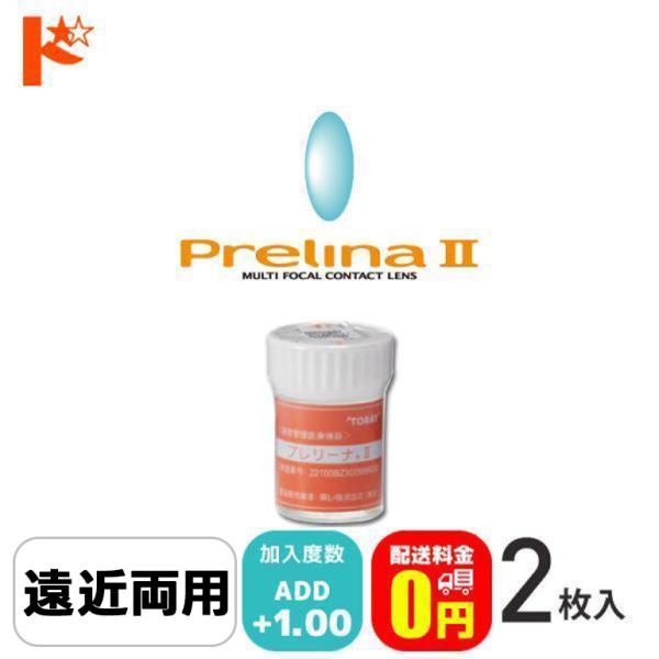 【プレリーナ2】内容：1枚入り装用期間：ハードレンズ（連続装用：最長1週間）レンズタイプ：遠近両用DIA(レンズ直径)：9.3mmBC(ベースカーブ)：7.40 〜 8.40mm(0.05step)中心厚：0.15mm(-3.00D)レンズ...