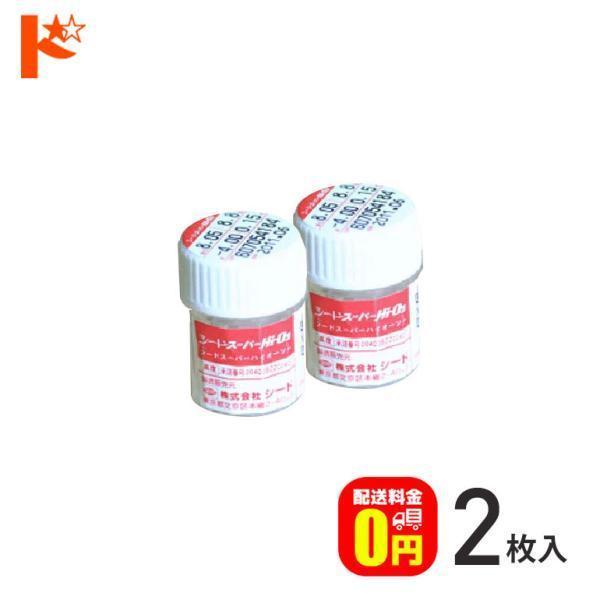 シード　スーパーＨｉ-Ｏ２[医療機器承認番号]20400BZZ00427000●内容：1枚●度数：-1.00〜-10.00(0.25step)●DIA：8.8mm●BC：7.40mm〜8.40(0.05step)●中心厚：0.17mm●販売...