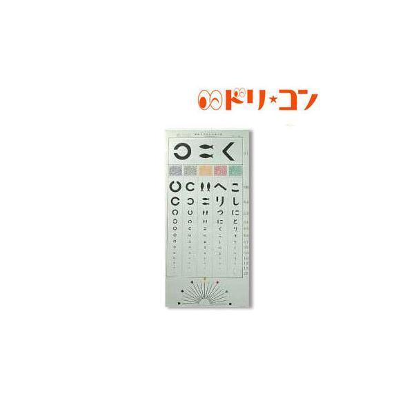★HOYA★ACP300★プロジェクター&リモコン★視力検査★視力測定 ☆HOYA☆ACP300☆プロジェクター&リモコン☆視力検査☆視力測定 【公式
