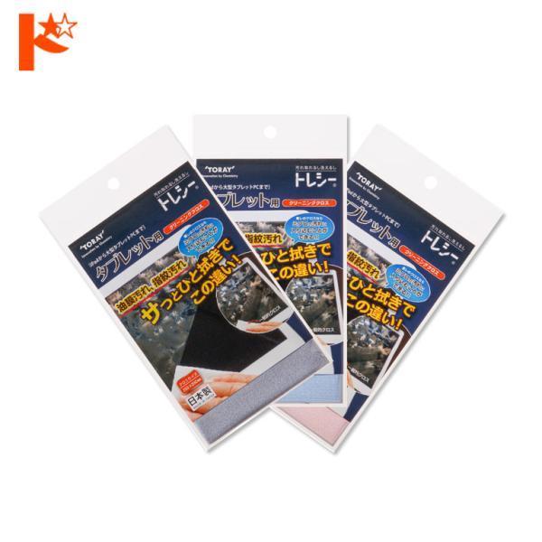他サイト： タブレット用クリーニングクロス 全3色 東レ 繰り返し使用可の商品画像