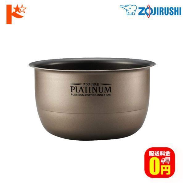 象印（ZOJIRUSHI） 炊飯ジャー用内釜 B435 送料無料 内なべ 炊飯ジャー