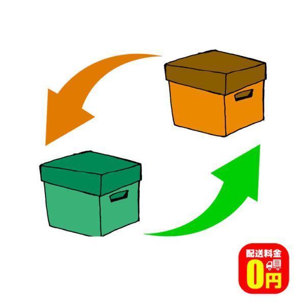 ドリコン ドドリームコンタクト交換送料　【こうかん】 ポイント利用 お試し商品サンプル