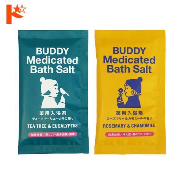 バディバスソルト【医薬部外品】 株式会社チャーリー 入浴剤 プチギフト お風呂