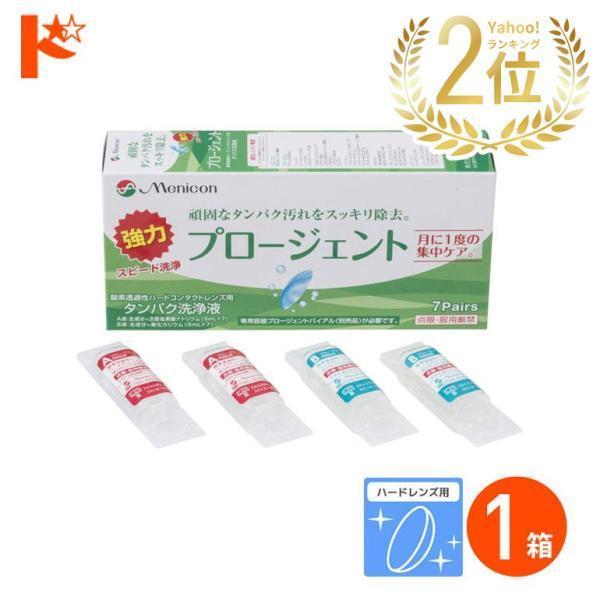 【医薬部外品】■コンタクトレンズを装用していると、涙液中のタンパク質や脂質、カルシウムなどの汚れがレンズに付着します。これらの汚れはそのままにしておくと装用感が悪くなるだけでなく、レンズの視力矯正力を低下させたり、眼障害を引き起こしたりする...