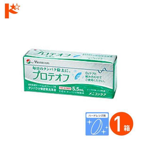 【医薬部外品】■酸素透過性ハードコンタクトレンズユーザーの多くの方に愛用されている「O2ケア」専用のタンパク分解酵素洗浄液です。「O2ケア」と組み合わせて使用することでタンパク質をより強力に分解します。また、ワンタッチキャップなので開け閉め...