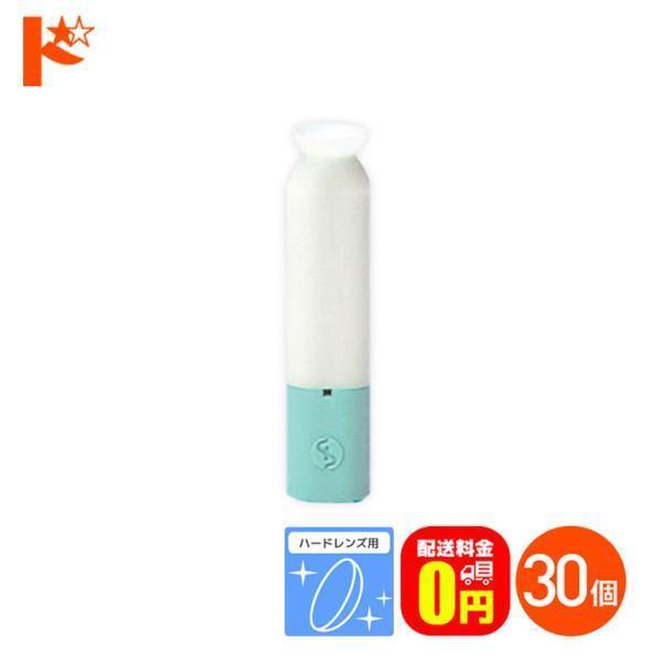 ■ハードレンズ着脱用のスポイトです。なかなかレンズが外れない時等、簡単に外すことが出来ます。■関連キーワードSPスポイト(ケアパレット用)  30個 送料無料 ハードレンズ用 メニコン ポイント利用 お試し商品サンプル