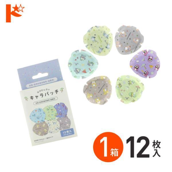 他サイト： キャラパッチ はぴだんぶい 12枚入（6デザイン×2枚）8791-02 眼帯 アイパッチの商品画像