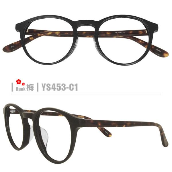 梅ネコメガネ【YS453-C1】（メタルフレーム+薄型レンズ+メガネ拭き+ケース付き）