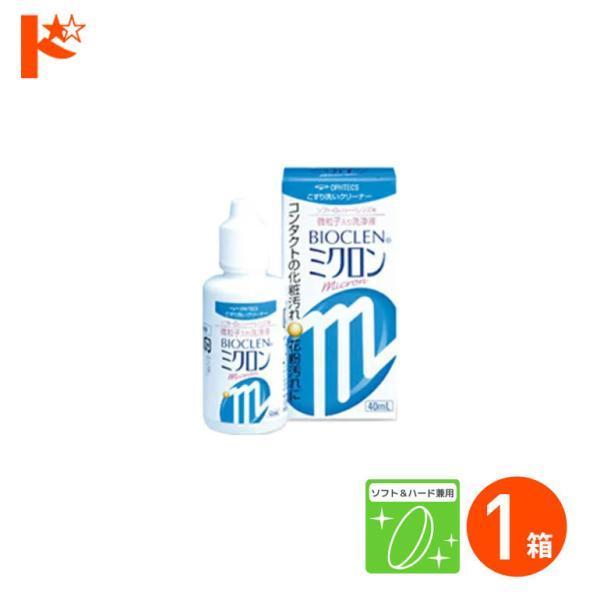 バイオクレンミクロン 40ml●ソフト＆ハードレンズ兼用洗浄液●こすり洗いクリーナー■ムチン、タンパク、脂肪汚れの他、カルシウム汚れにも最適です。■微粒子はポリマー研磨剤なのでレンズに傷をつけません。【医薬部外品】■関連キーワードバイオクレ...
