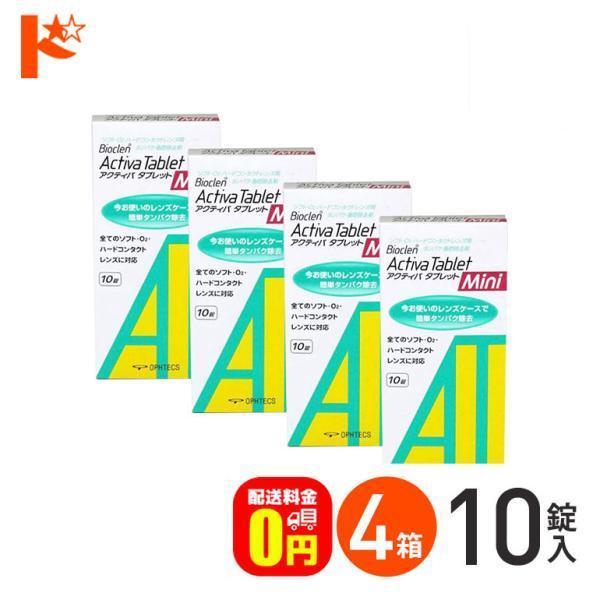 【医薬部外品】■今お使いのレンズケースがそのまま使えます！■一週間に一度、30分だけ！■溶けやすい発泡性■タンパク・脂肪汚れ強力分解・除去！■コールド消毒システムと一緒に使える■すべてのソフト/Ｏ2ハードレンズ/カラーレンズに対応■関連キー...