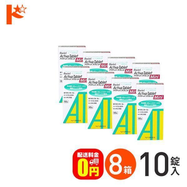 【医薬部外品】■今お使いのレンズケースがそのまま使えます！■一週間に一度、30分だけ！■溶けやすい発泡性■タンパク・脂肪汚れ強力分解・除去！■コールド消毒システムと一緒に使える■すべてのソフト/Ｏ2ハードレンズ/カラーレンズに対応■関連キー...