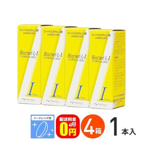【バイオクレンエル1】■ハードレンズ用洗浄液容量：10mL防腐剤フリーで目に優しい「バイオクレンエル」の、タンパク分解酵素洗浄液です。別売の「バイオクレンエル2」と一緒にご使用ください。■関連キーワードバイオクレンエル1 / 4箱 ハードレ...