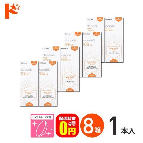 【クリアデュー ハイドロ:ワンステップ 専用溶解・すすぎ液 補充用】■ 内容　　クリアデュー2（溶解・すすぎ液）240ml■ 用途：　　ソフトレンズの消毒、洗浄、すすぎ、保存■ 成分・分量：　　クリアデュー【2】（溶解・すすぎ液）　　等張化...