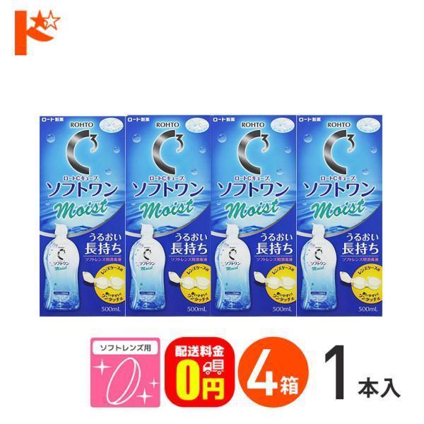 【医薬部外品】■健やかな瞳のための、ソフトコンタクトレンズ用消毒液です。こすり洗い・すすぎ・消毒・保存がこれ1本でOK。しっかりとこすり洗いをすることで、レンズの汚れや雑菌を除去します。うるおい成分「ヒアルロン酸Na」と「HPMC（ヒドロキ...