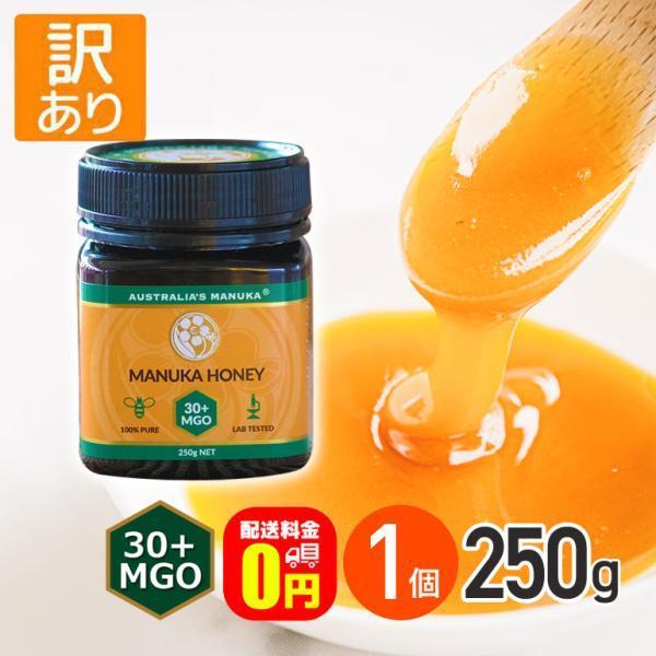 全品ポイント5倍!11/5の23:59まで♪☆ ◇訳あり◇アクティブ マヌカ 
