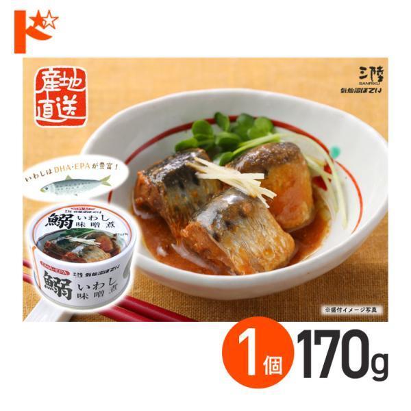 いわし味噌煮 缶詰 170g 1個 軽減8%