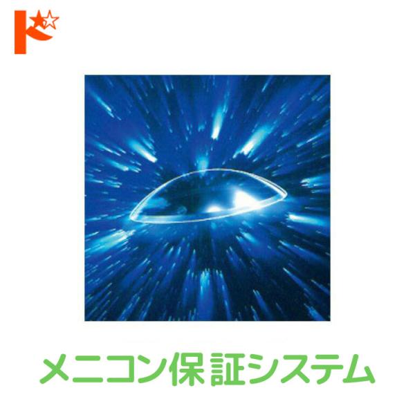 ＜注意＞いつもドリームコンタクトをご利用頂き、誠にありがとうございます。こちらの交換に関しましては、必ず事前に連絡をして頂いた上、注意・詳細事項をよく読んでからご購入ください。当店で提示した手順以外の方法は【交換対象外】となります。予めご了...