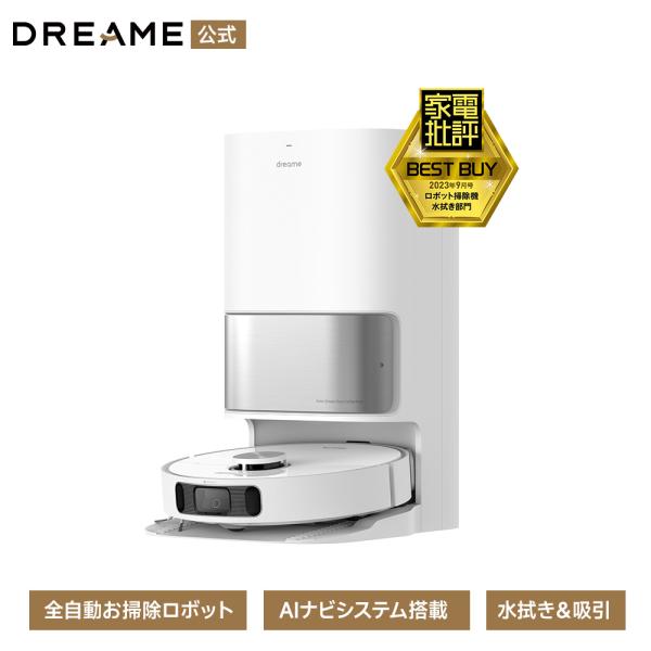 dreame Dreame ドリーミー L10sUltra 最上位全自動ロボット掃除 dreame Dreame ドリーミー L10sUltra 最上位全自動ロボット掃除