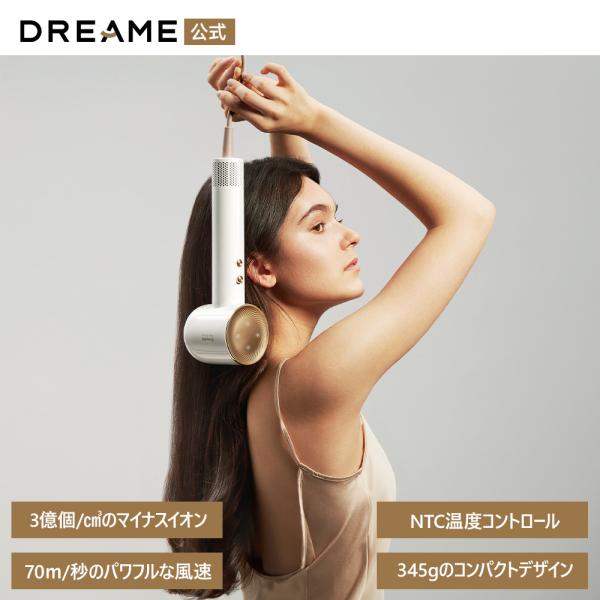 dreame Dreame (ドリーミー) Glory ヘアドライヤー 3億個/cm3の dreame Dreame (ドリーミー) Glory ヘアドライヤー 3億個/cm3の