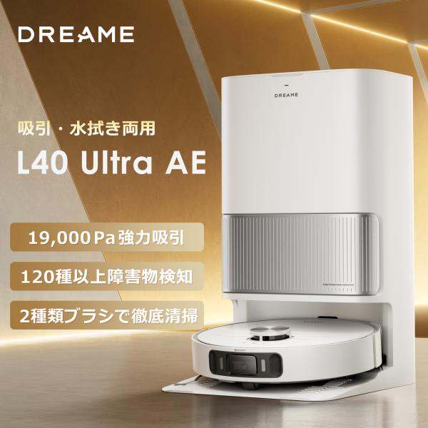 Dreame (ドリーミー) L40 Ultra AE ロボット掃除機 吸引&水拭き