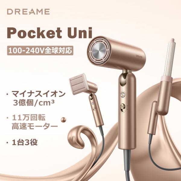 DREAME Pocket ヘアドライヤー Dreame (ドリーミー) Pocket 速乾ヘアドライヤー 3つの