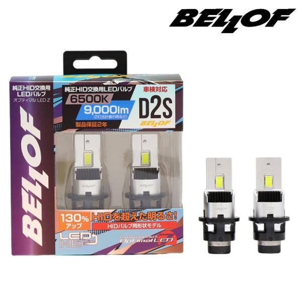 レガシィB4 LEDヘッドライト BM9 BMG BMM H21.05-H26.09 Lowビーム用 D2S 6500K 9000lm オプティマルLED Z 