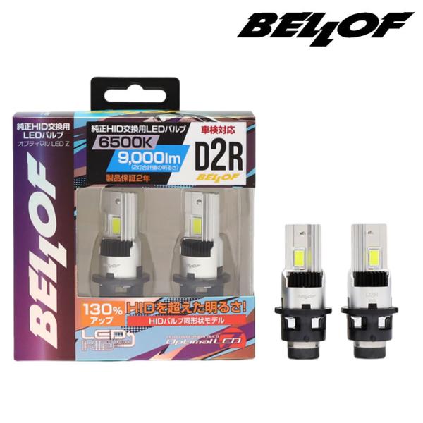 インプレッサスポーツ LEDヘッドライト GP2 GP3 GP6 GP7 H23.12-H28.10 Lowビーム用 D2R 6500K 9000lm オプティ