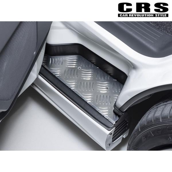 ハイエース ステップカバー 200系 1型- アルミ製 フロント用 左右セット CRS ESSEX(エセックス) ES-2004