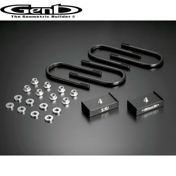 ハイエース　200系　玄武　ダウンブロック GENB（玄武） ハイエース ダウンブロック 200系 ハイトダウンブロック