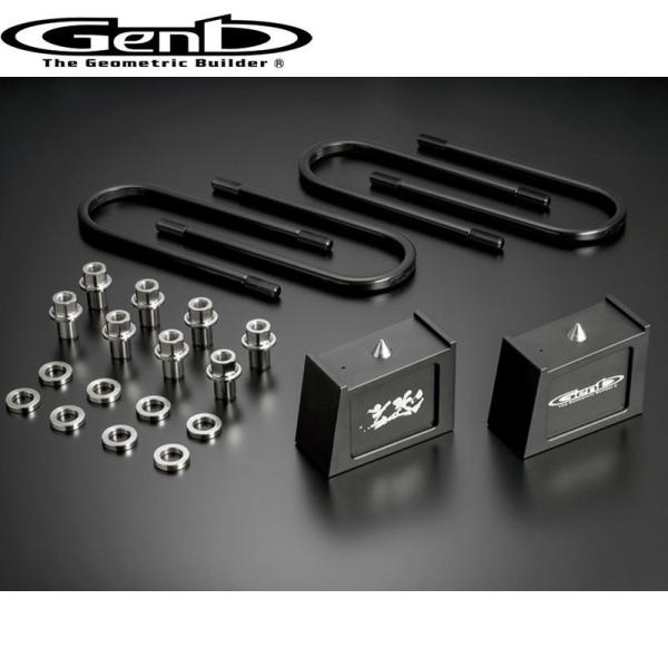 Genb 2インチ ダウンブロックセット玄武ハイエース GENB（玄武） ハイエース ダウンブロック 200系 コンバージョン