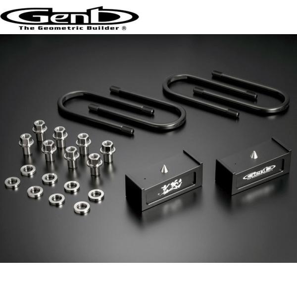 GENB（玄武） NV350キャラバン ダウンブロック E26 コンバージョン