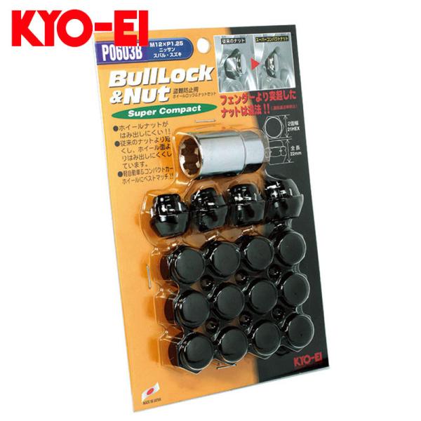 売切り特価 KYO-EI ロックナットセット 6穴用 クロームメッキ ハイエースなど 通販 日本製 協永 ロックナットセット 21HEX 6H M12XP1.5 60°テーパー座 ブラック 6穴用 0624B