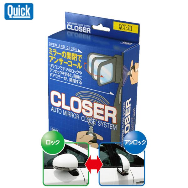 QUICK チェイサー ドアミラー格納 100系 H8.9-H13.6 オートミラー