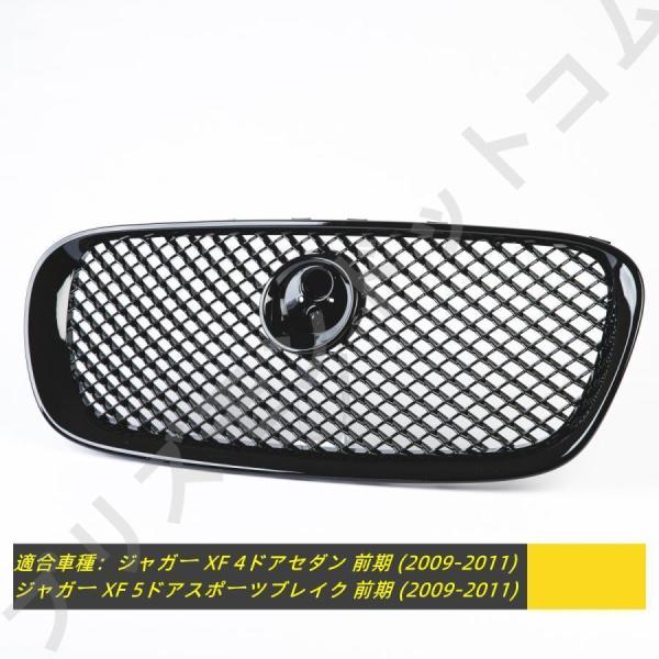 ジャガー用 XF 2009-2011 / ジャガー用 XFR 2010-2011 艶あり黒 グリル フロントグリル ABS製