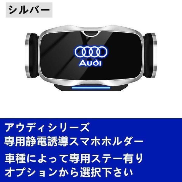 アウディ系Audi専用デザイン 車用スマホホルダー 自動開閉 自動識別 車載ホルダー 片手操作 360度回転 携帯ホルダー?車種専用ベース 2色選択