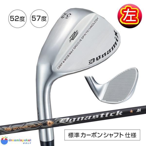 ウェッジ 【単品：レフティ】 ダイナミクス ハイスピンウェッジ 標準カーボンシャフト ワークスゴルフ  Works Golf メンズ 単品 52度 57度 R/S 非適合