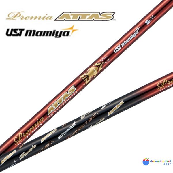 【シャフト単体販売】 USTマミヤ プレミアATTAS シャフト ワークスゴルフ Works Golf（フレックスL）