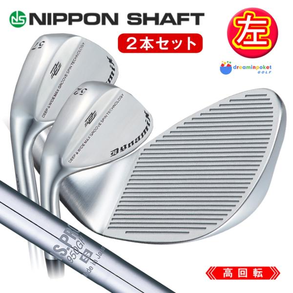 ウェッジ 【レフティ】 ダイナミクス ハイスピンウェッジ 2本セット（52度＋57度）N.S.PRO 950GH シャフト ワークスゴルフ メンズ 52度 57度 非適合 メンズ