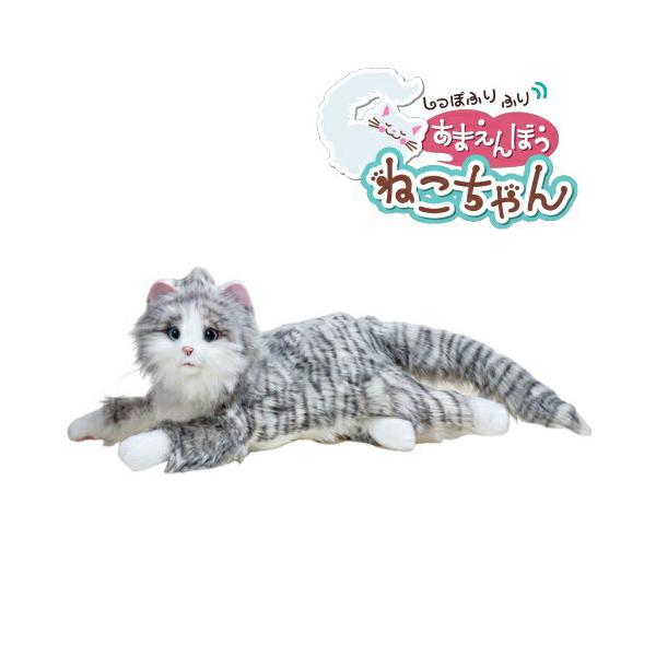 しっぽふりふり あまえんぼうねこちゃん（アイスグレー）トキワカメラ 4560386967831 電池企画販売 アルカリ乾電池 猫ロボット 癒し系トイ 癒しロボット