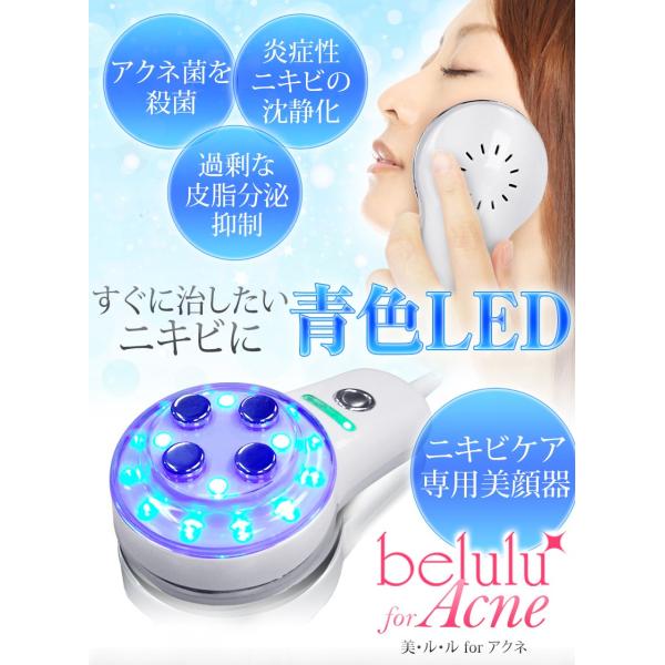 「美品」TRIA 自宅ニキビケア blue light 美品」TRIA 自宅ニキビケア blue light