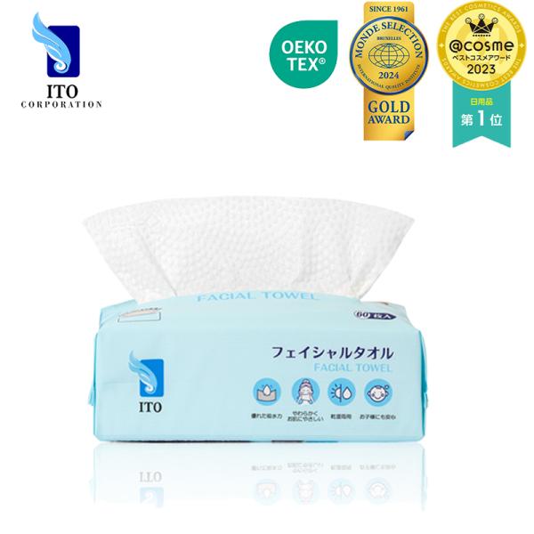 ITO フェイシャルタオル  使い捨てタオル コンパクト 洗顔 化粧 メイク落とし クレンジング コットン 手拭き クレンジングタオル 摩擦レス 肌荒れ【60枚入】